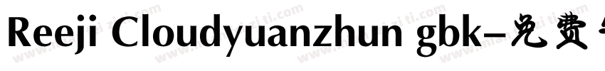 Reeji Cloudyuanzhun gbk字体转换
